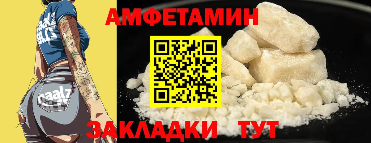 АМФ Premium  Вход с VPN  Amphetamine  Ачхой-Мартан 