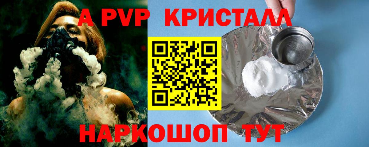 Ачхой-Мартан  APVP СК  Альфа ПВП VHQ  цена наркотик  Вход с VPN  APVP 