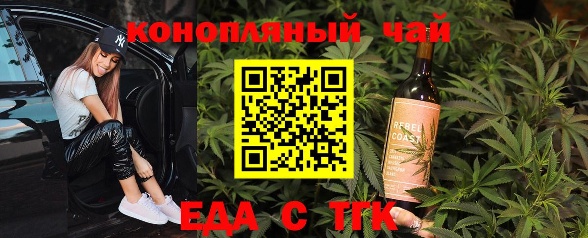 Cannafood марихуана  Вход с VPN  Ачхой-Мартан 