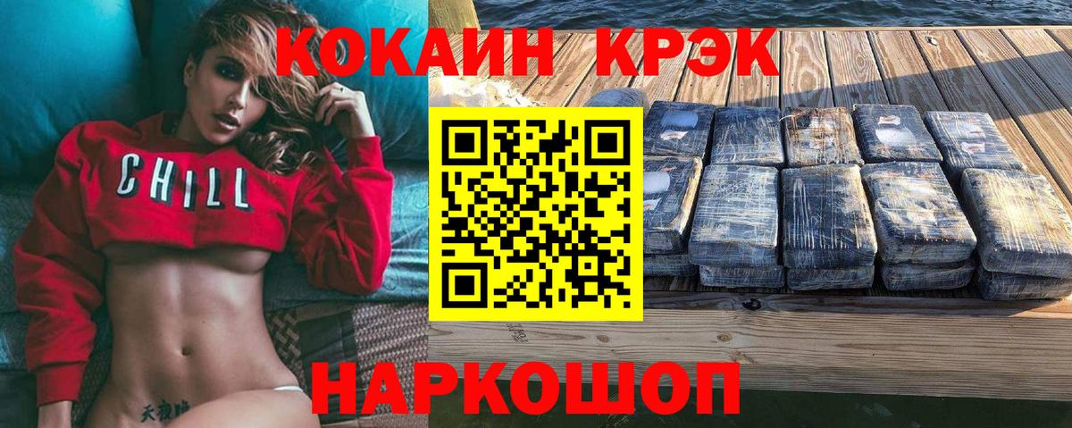 как найти   COCAIN 99%  Вход с VPN  Cocaine 99%  Ачхой-Мартан 