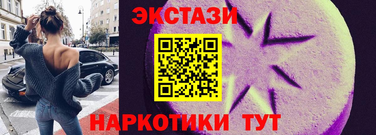 omg рабочий сайт  ЭКСТАЗИ 99%  Экстази  Вход с VPN  Ачхой-Мартан  Ecstasy 99% 