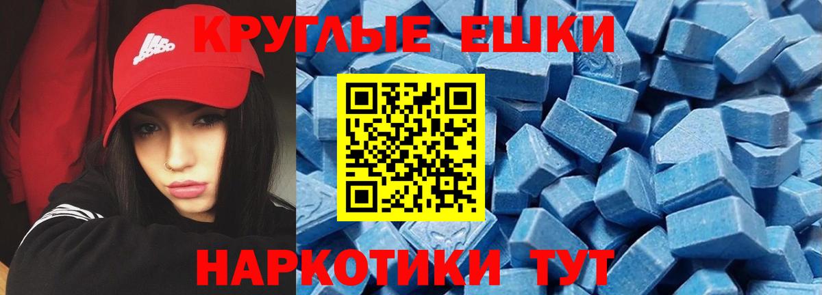 ЭКСТАЗИ 300 mg Ачхой-Мартан