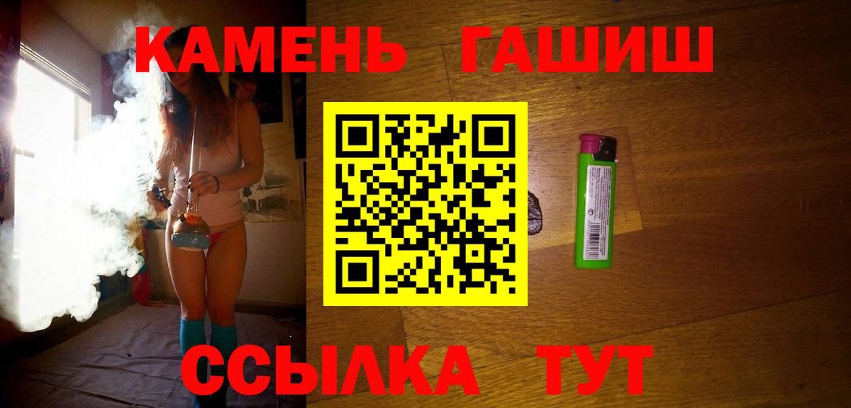 Ачхой-Мартан  Гашиш  Вход с VPN  Гашиш Изолятор  ГАШИШ хэш 