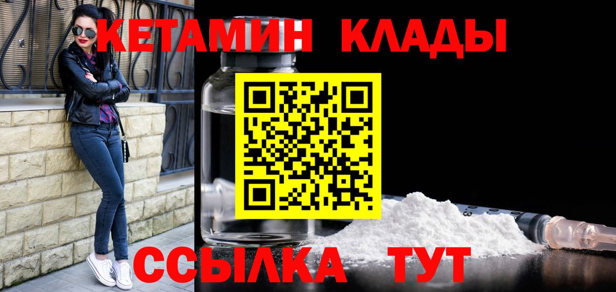 КЕТАМИН ketamine  КЕТАМИН ketamine  Вход с VPN  Ачхой-Мартан 