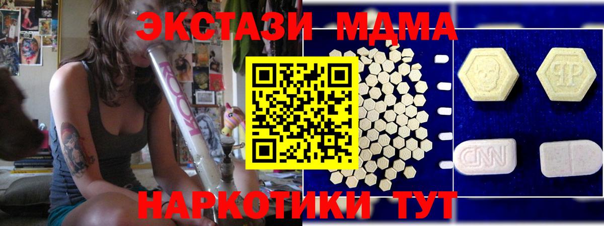 MDMA молли Ачхой-Мартан
