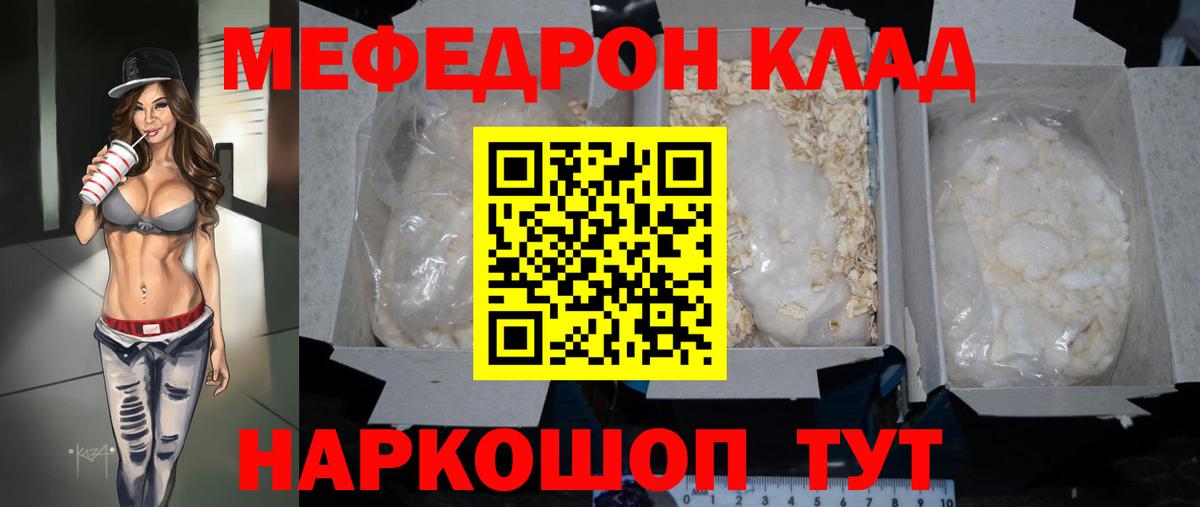 МЕФ 4 MMC  Мефедрон кристаллы  Ачхой-Мартан  Вход с VPN 