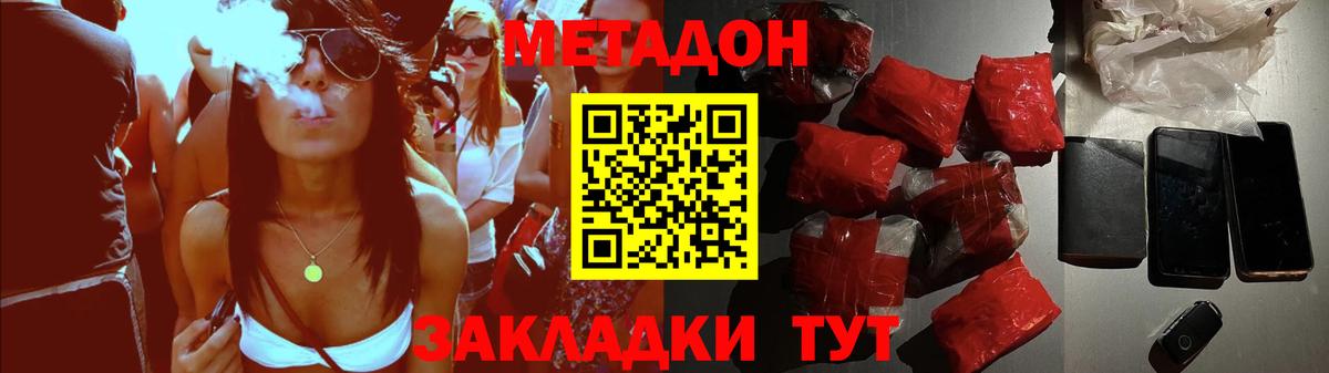 МЕТАДОН methadone  Метадон белоснежный  Ачхой-Мартан  Вход с VPN 