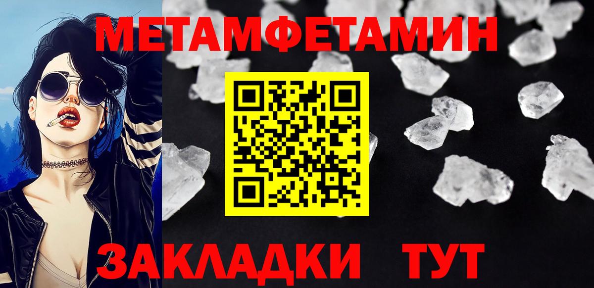 Метамфетамин пудра  Метамфетамин пудра  МЕТАМФЕТАМИН  Ачхой-Мартан  Вход с VPN 