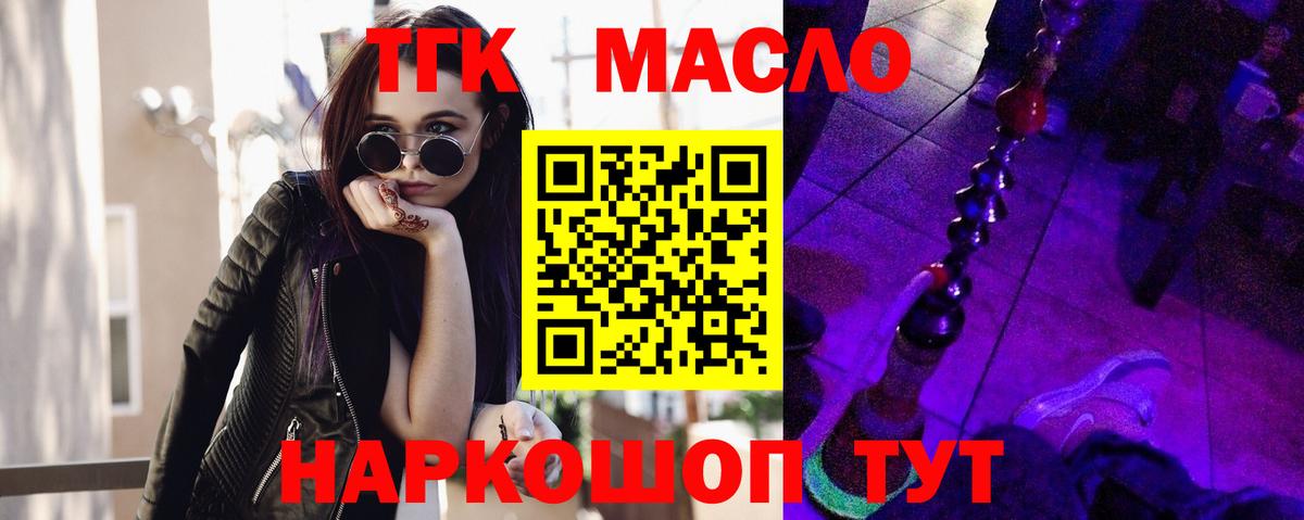 ТГК вейп  ссылка на мегу   купить  цена  Ачхой-Мартан  Вход с VPN 