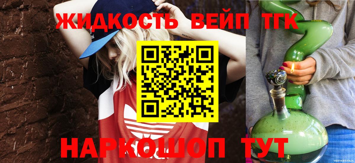 ТГК Wax Ачхой-Мартан